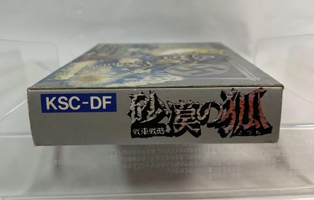 【新品】砂漠の狐　FCソフト 新品】砂漠の狐FCソフト